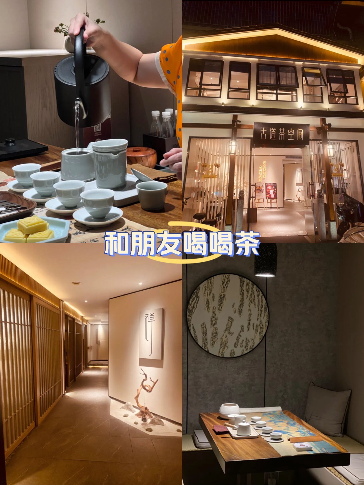 深圳品茶spa_喝茶的工作室