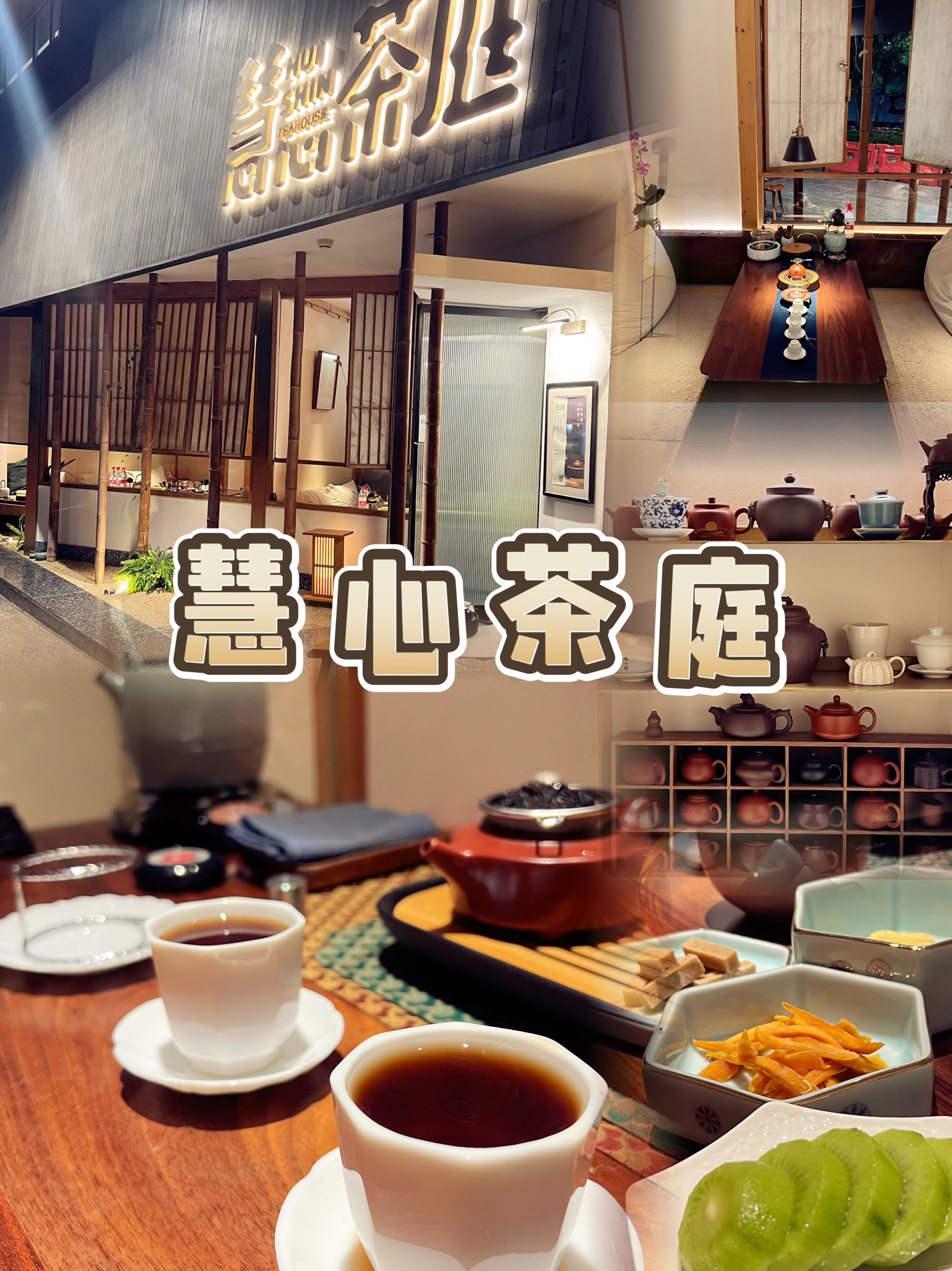 深圳靠谱品茶_深圳高端喝茶地方推荐
