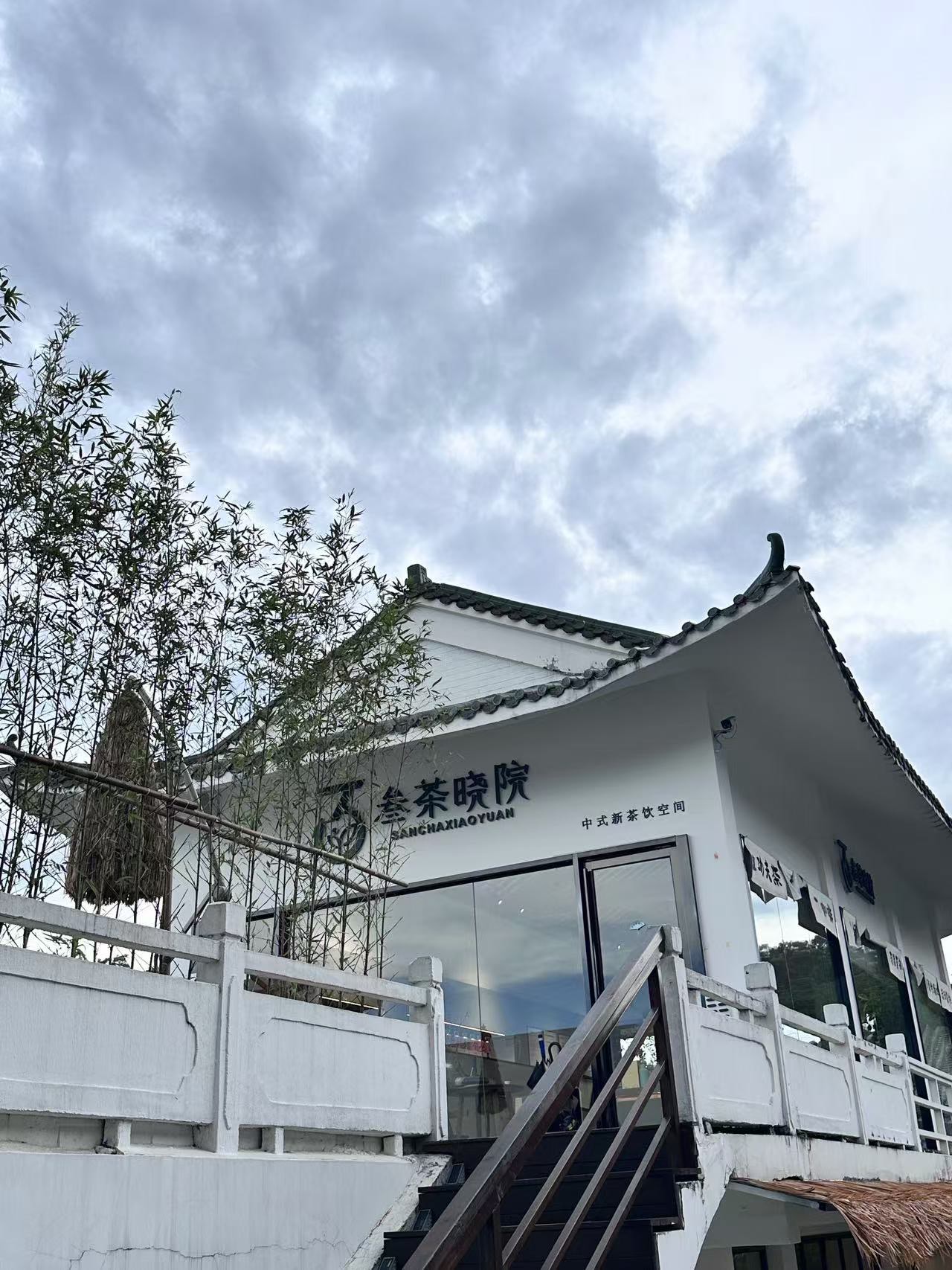 东莞喝茶工作室VX