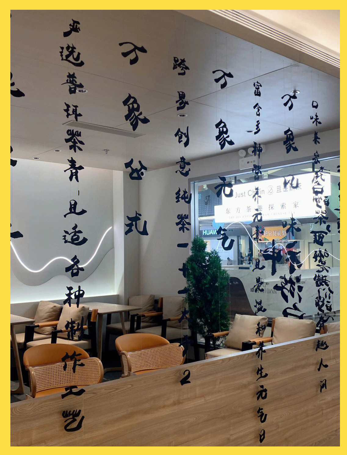 深圳福田哪里有品茶	