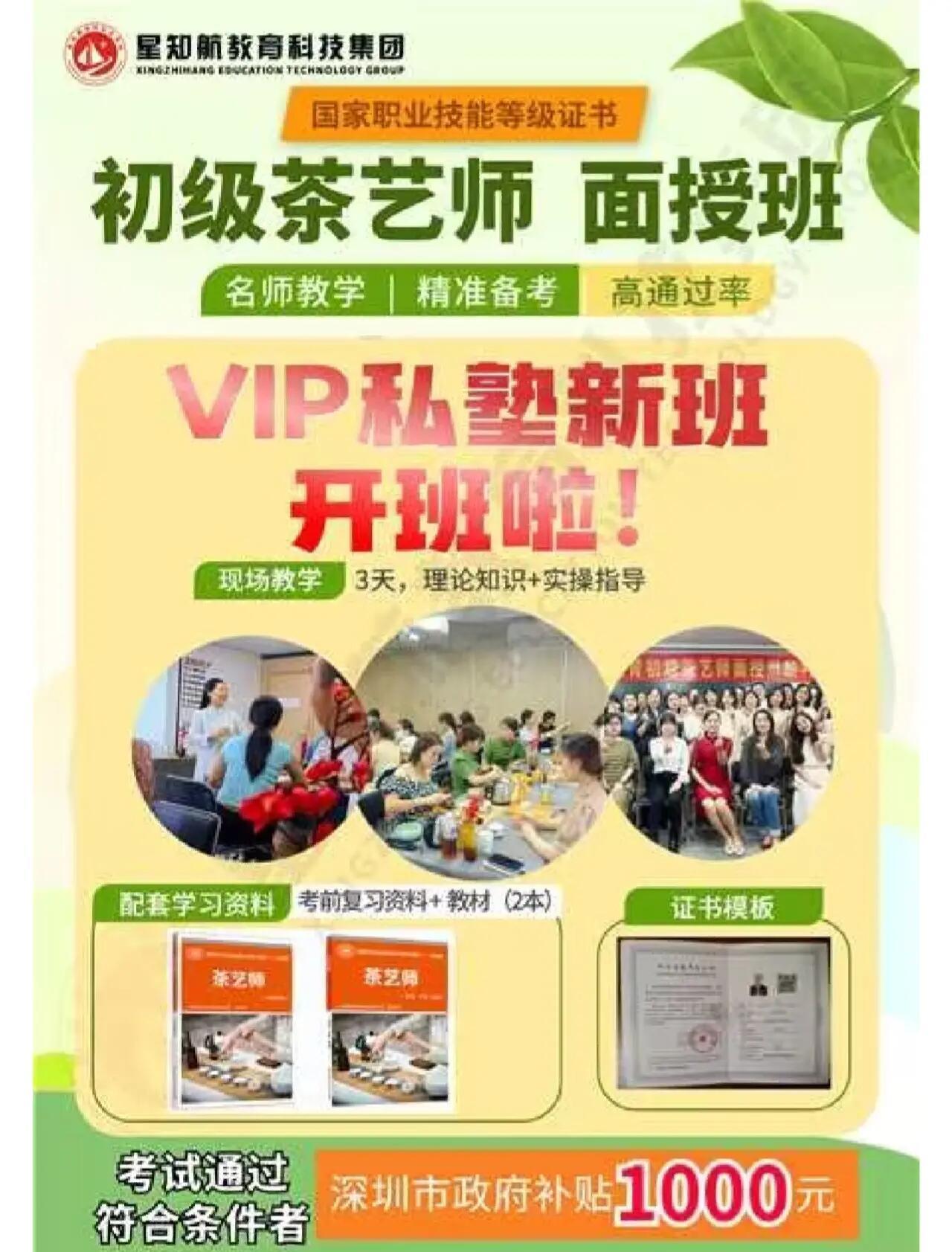 深圳品茶工作室VX学生