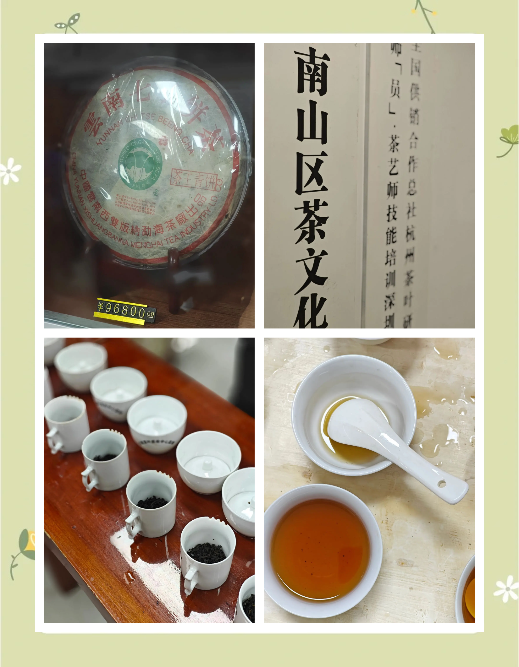 福田喝茶资源_深圳资源共享论坛