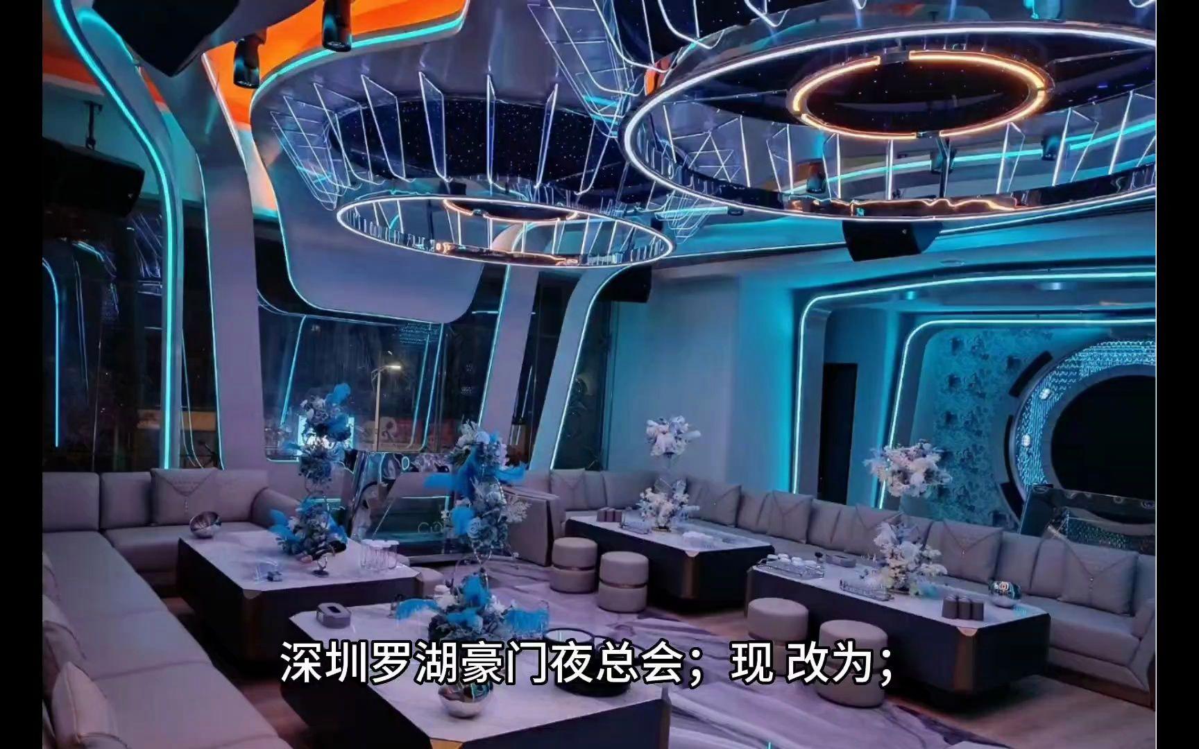深圳罗湖区好玩的会所