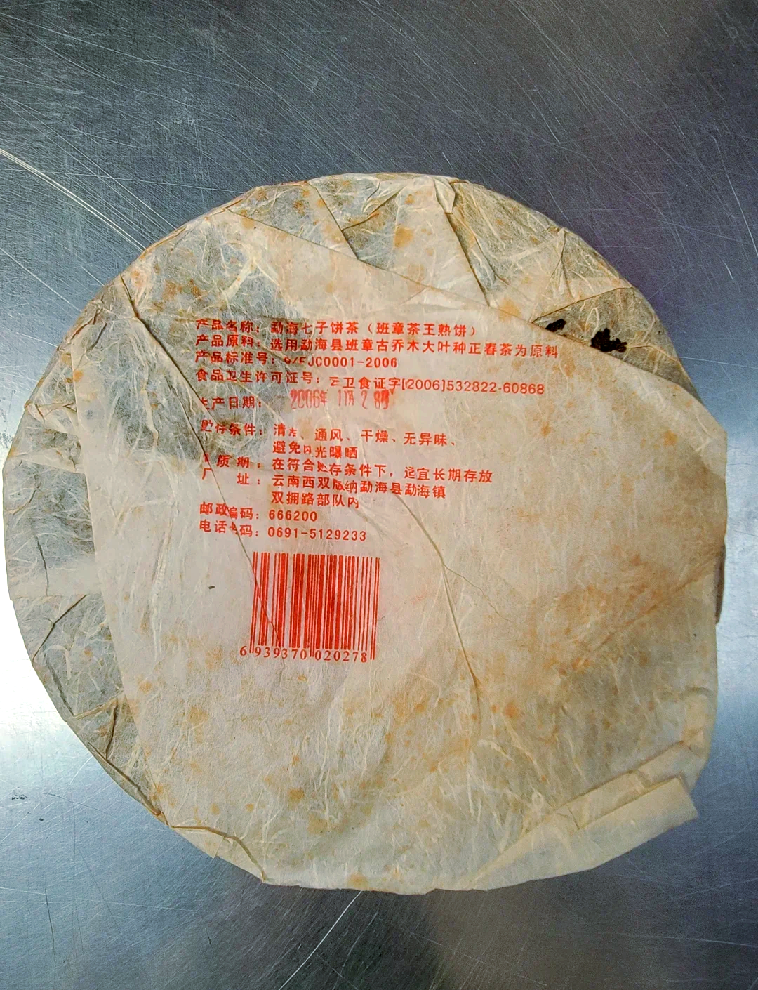 深圳福田高端茶vx