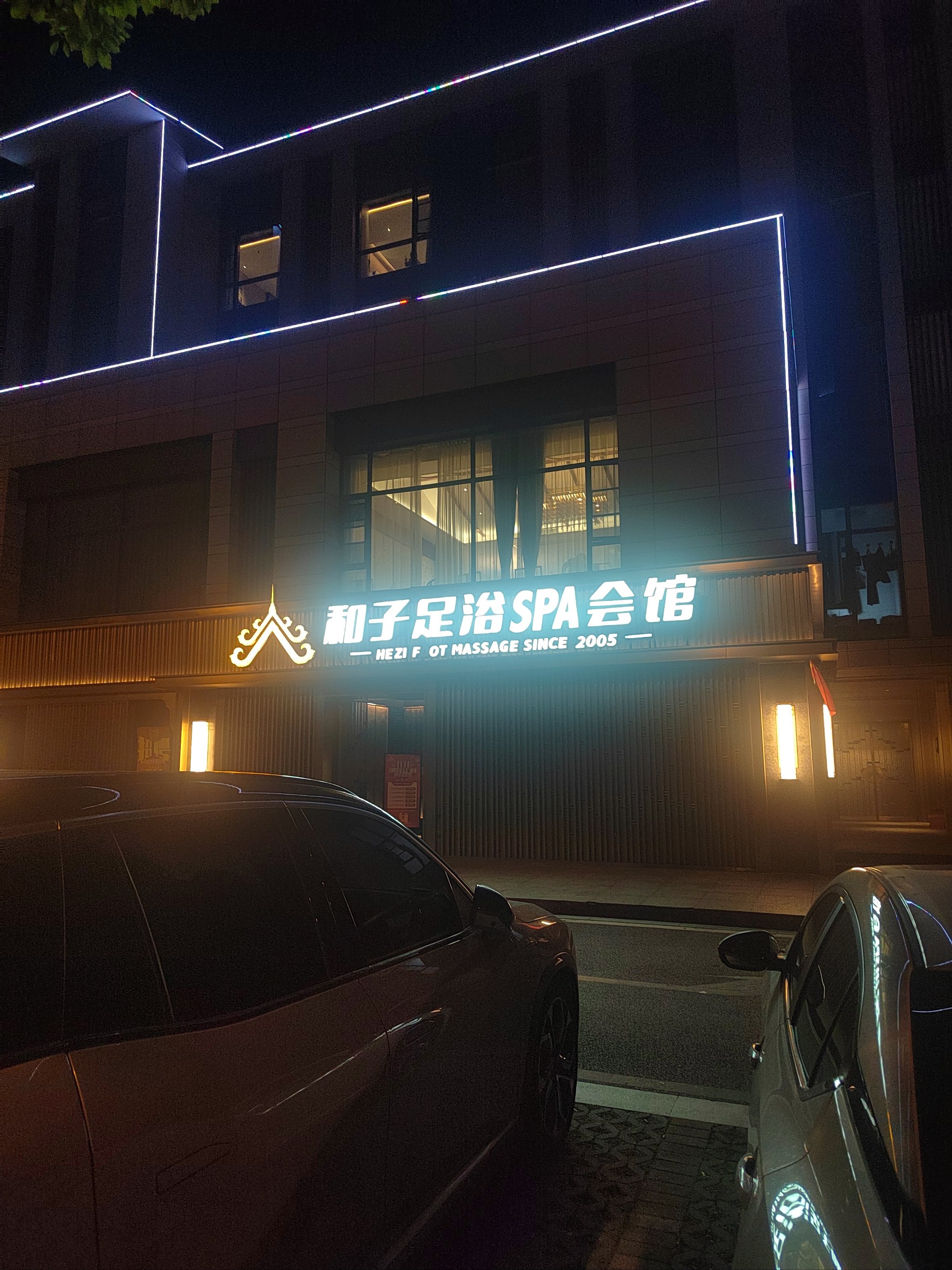 深圳桑拿水磨会所论坛