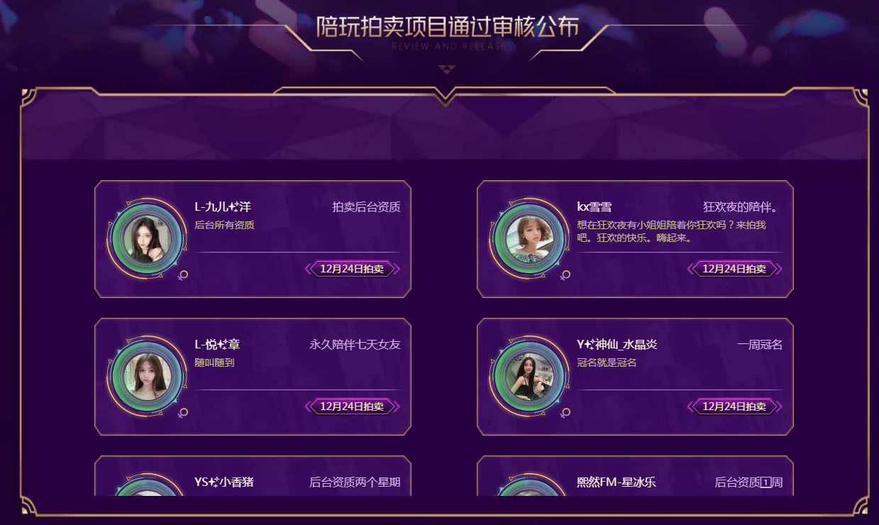 高端商务陪玩