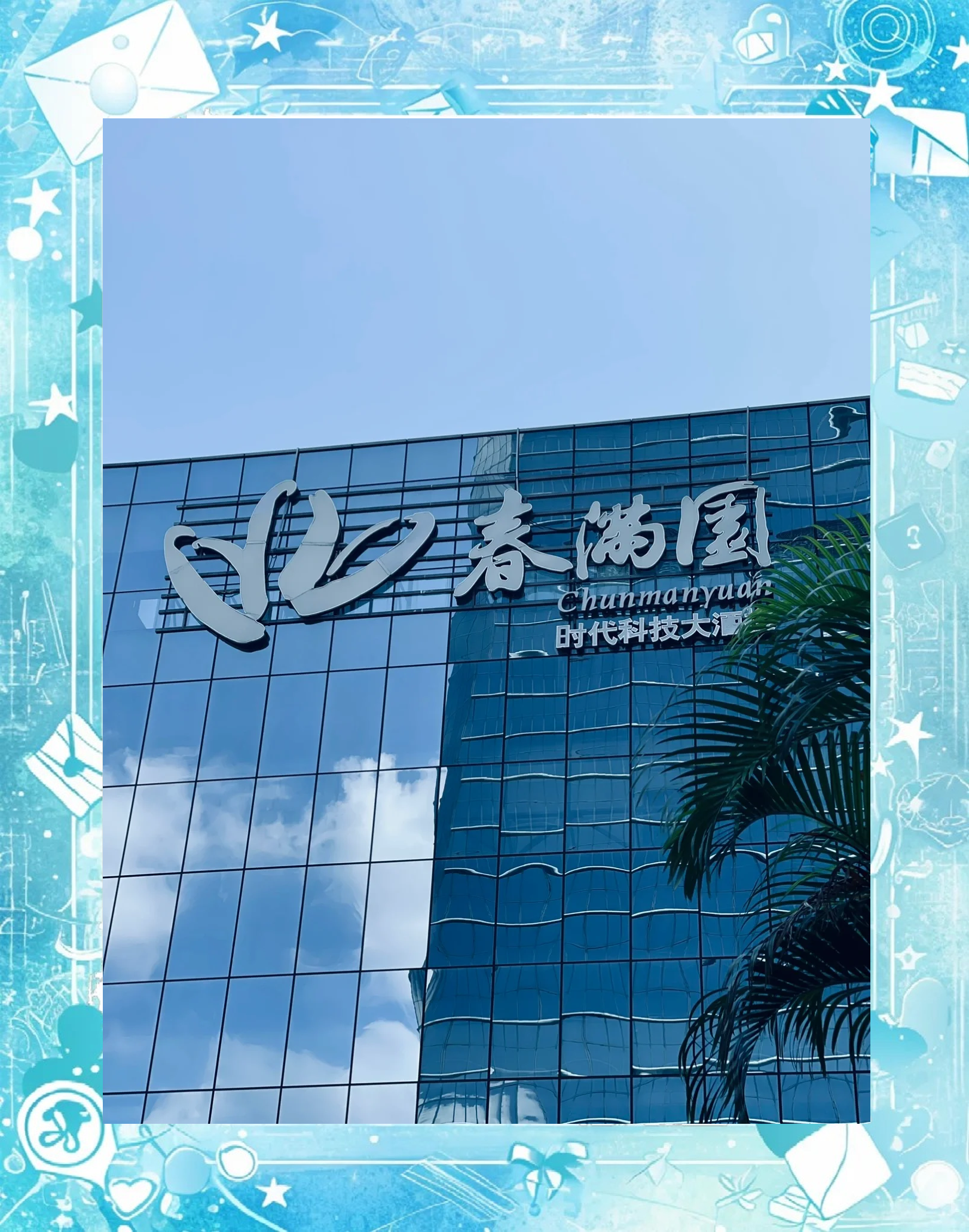 深圳?QM?福田区_深圳约茶2020