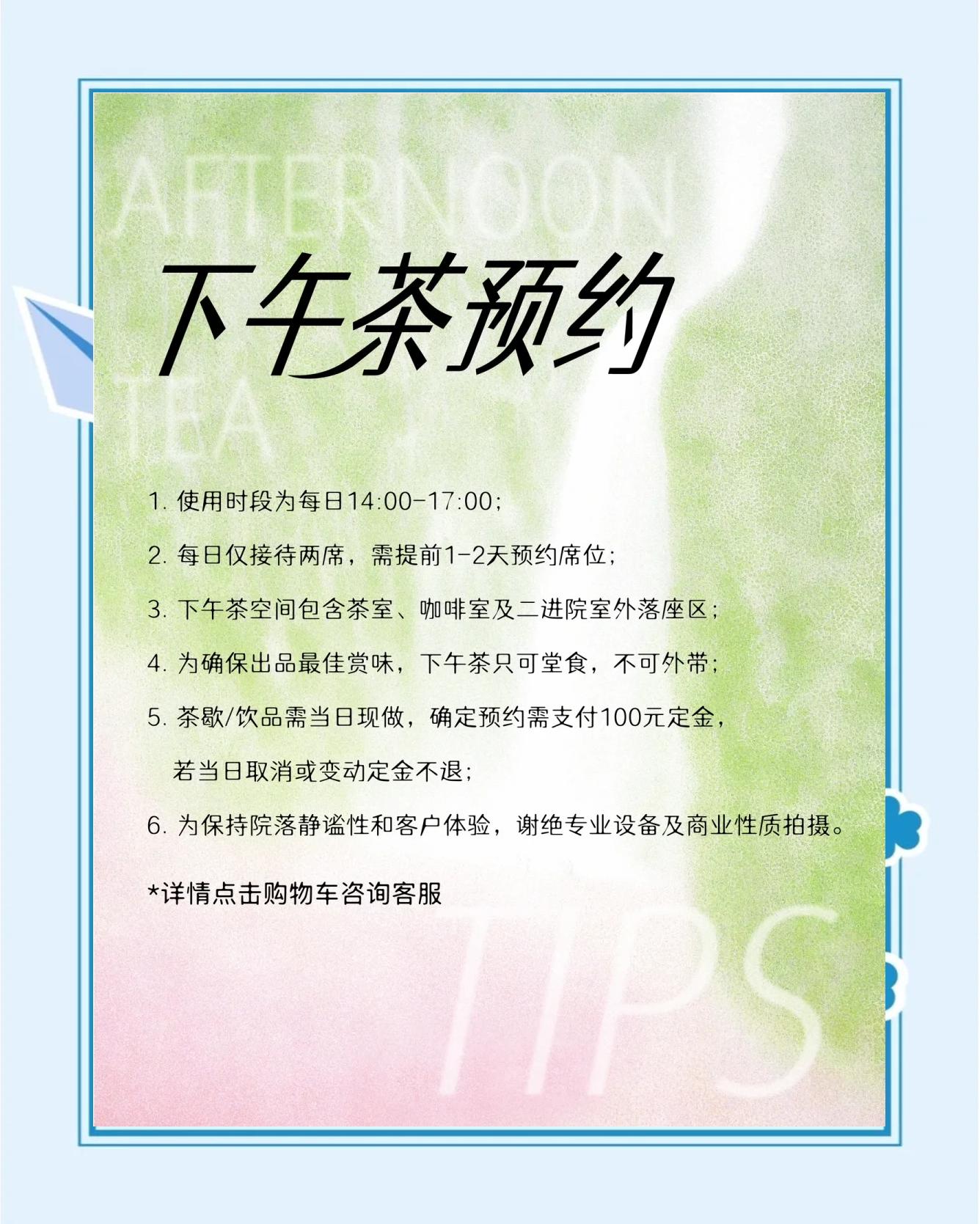 罗湖喝茶微信预约