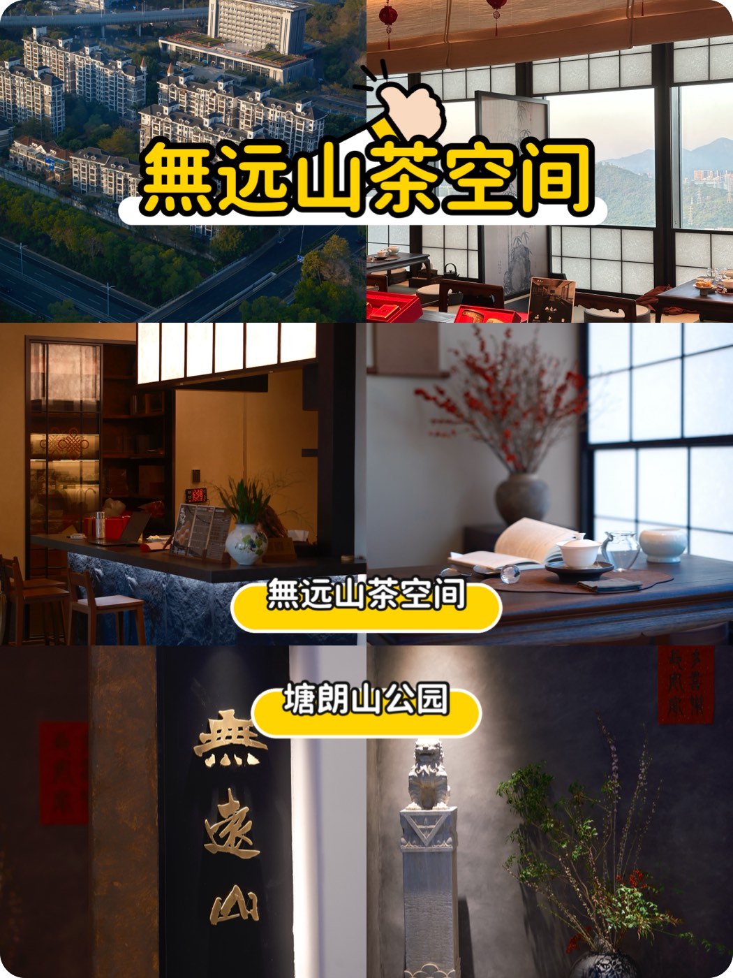 深圳喝茶的地方推荐	