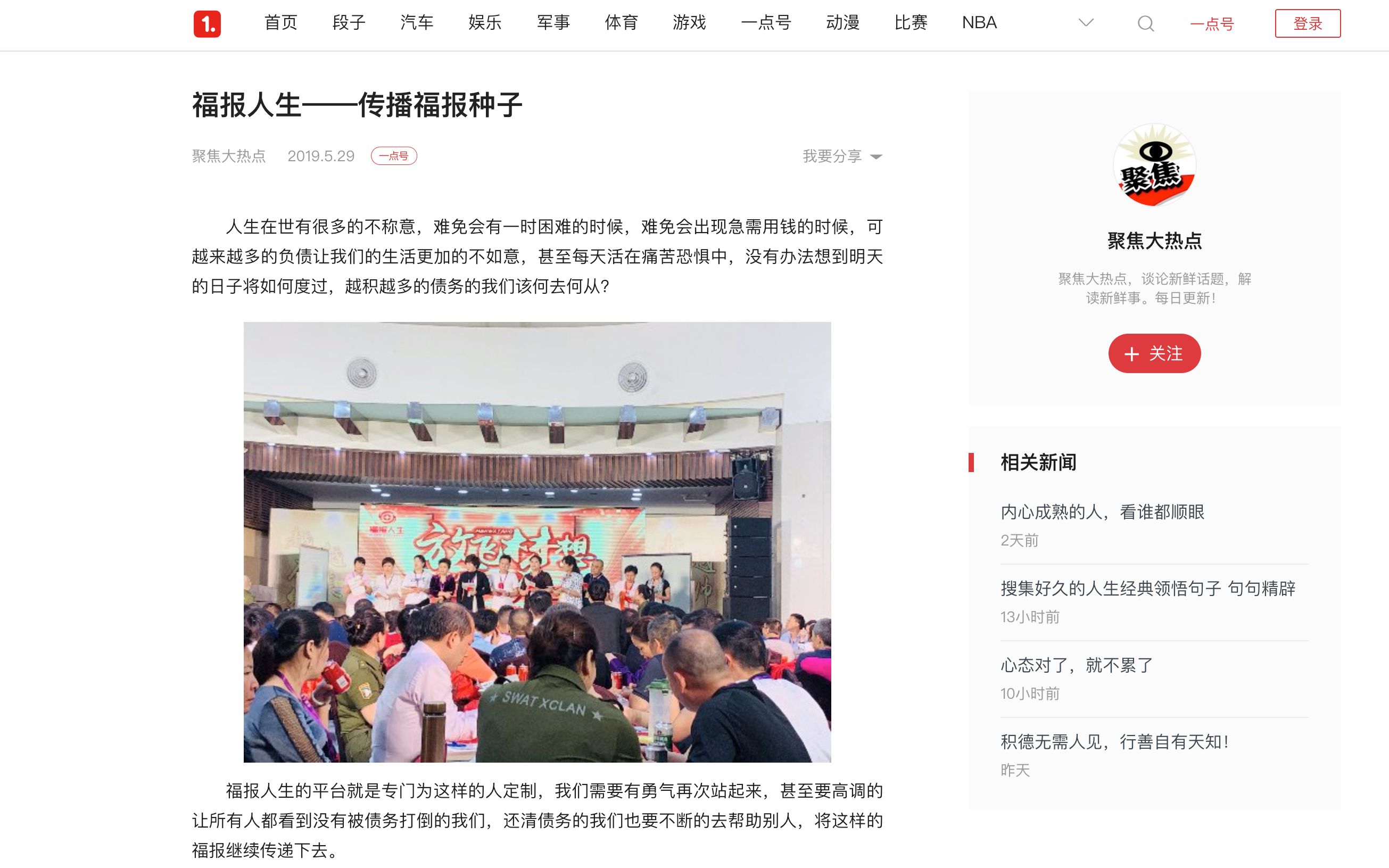 深圳沙井修车微信群