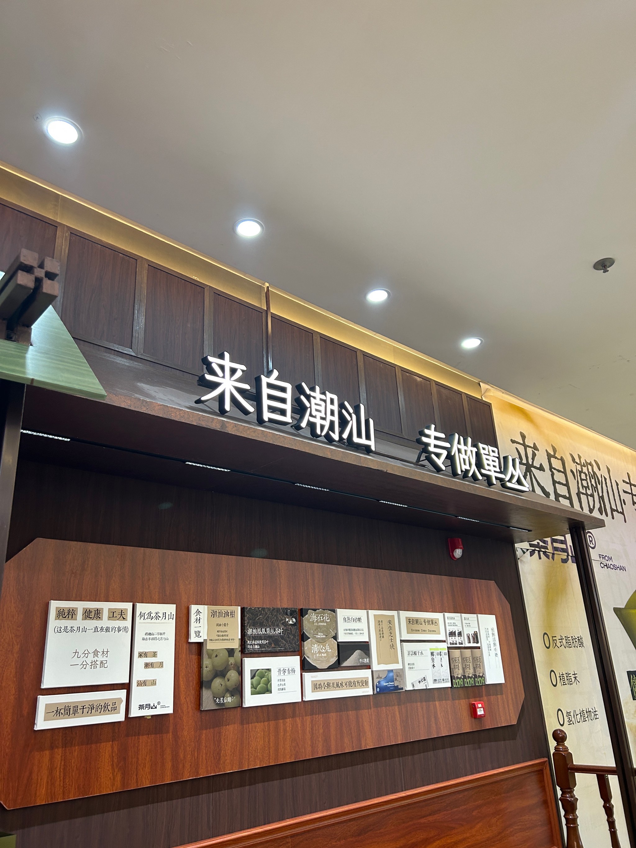 深圳御上品茶业有限