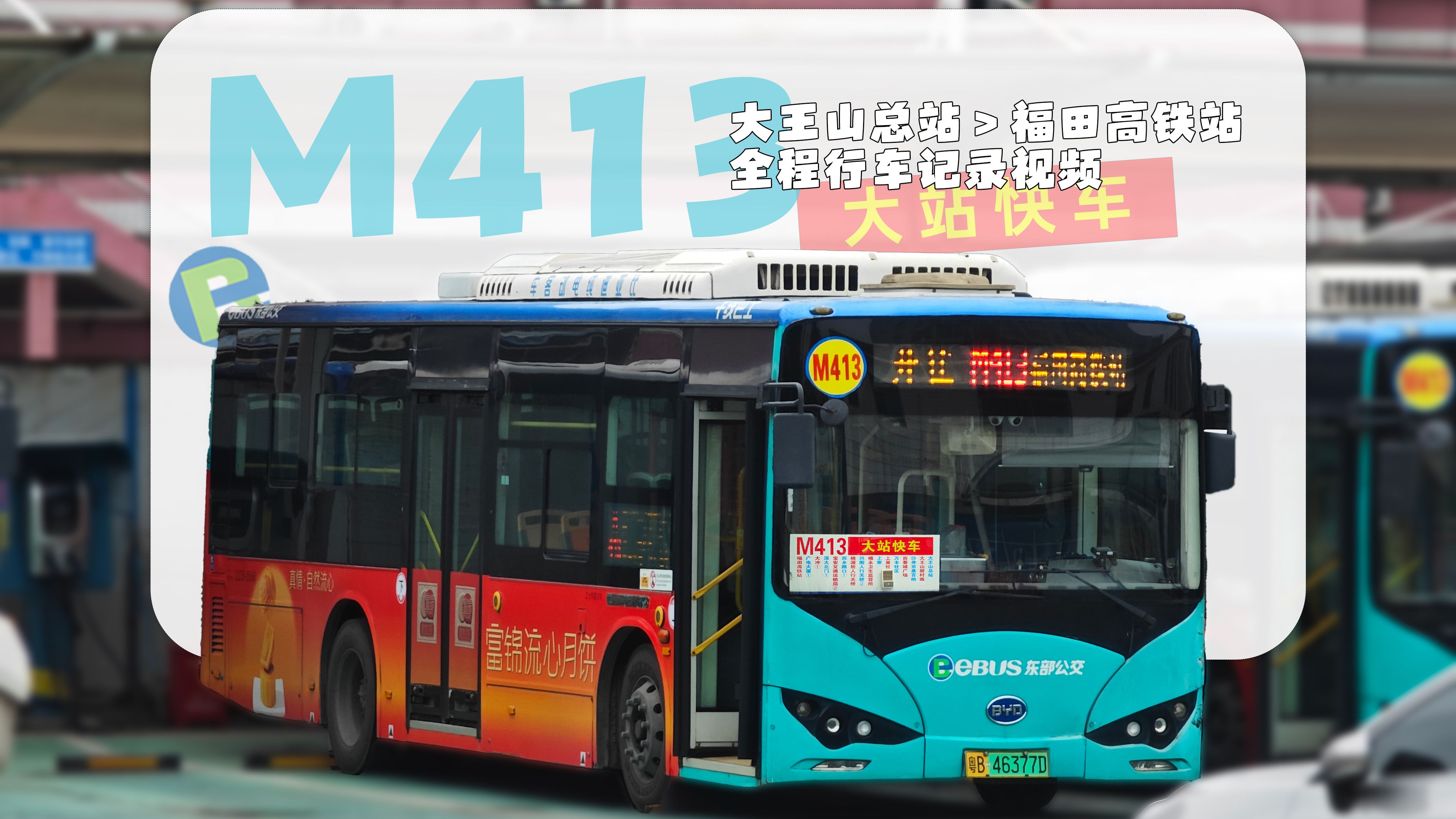 深圳qmdl