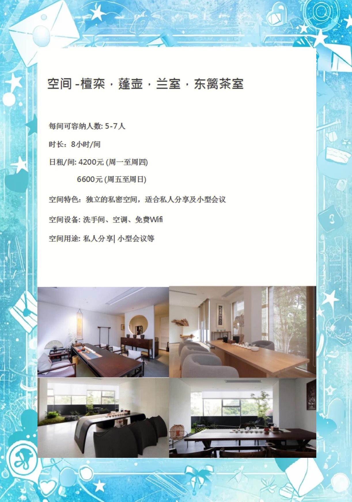 深圳私人工作室泡茶地址