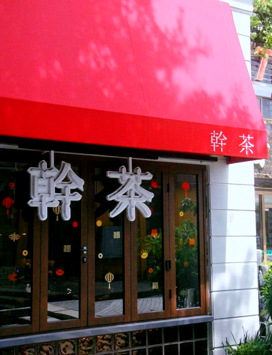 深圳南山棠下品茶_深圳约茶2022