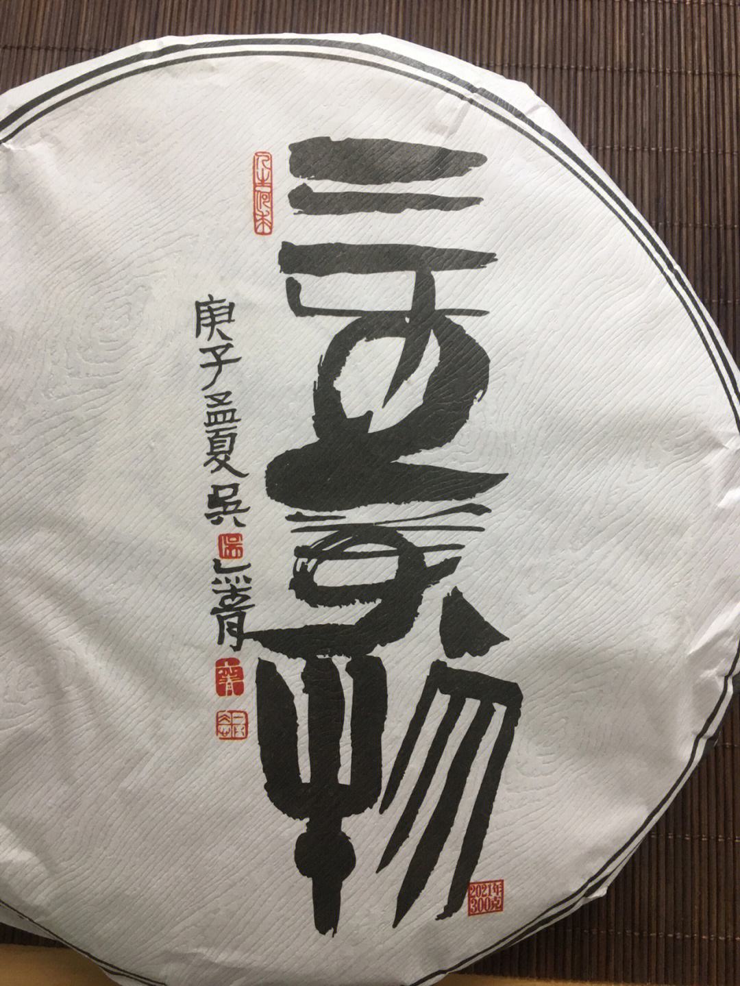 北京约茶信息